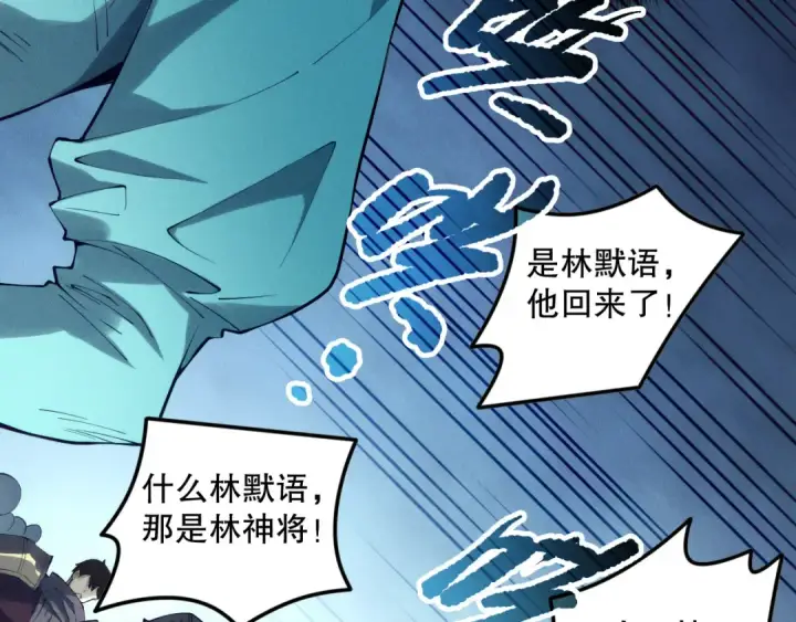 《死灵法师！我即是天灾》第161话  升格地狱级图27