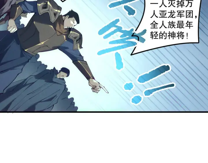 《死灵法师！我即是天灾》第161话  升格地狱级图28
