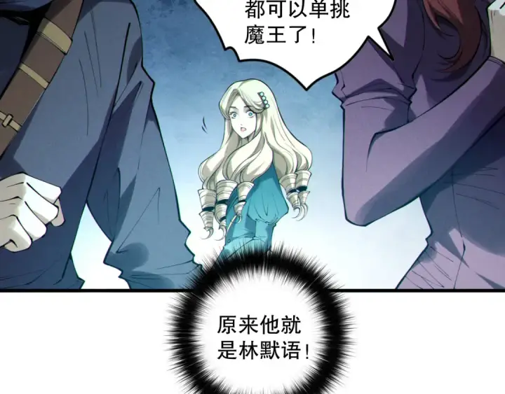 《死灵法师！我即是天灾》第161话  升格地狱级图30