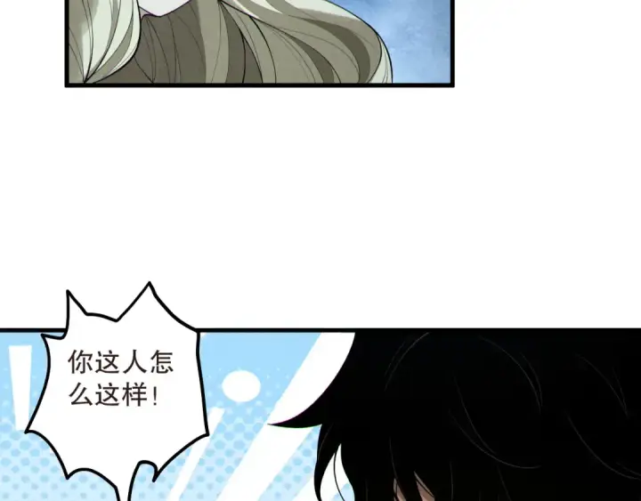 《死灵法师！我即是天灾》第161话  升格地狱级图36