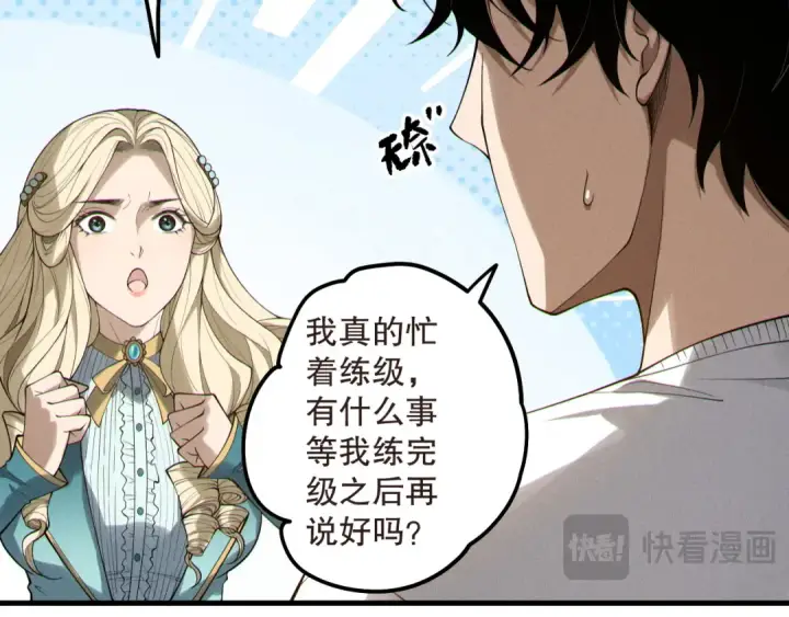 《死灵法师！我即是天灾》第161话  升格地狱级图37