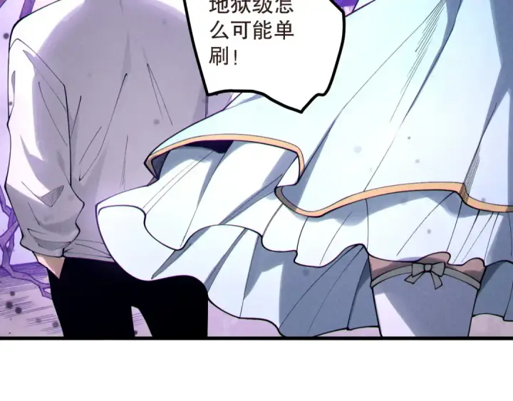 《死灵法师！我即是天灾》第161话  升格地狱级图45