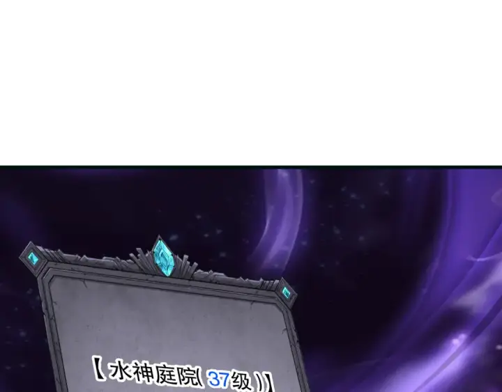 《死灵法师！我即是天灾》第161话  升格地狱级图47