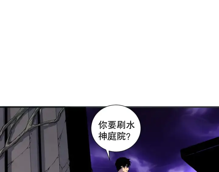 《死灵法师！我即是天灾》第161话  升格地狱级图51