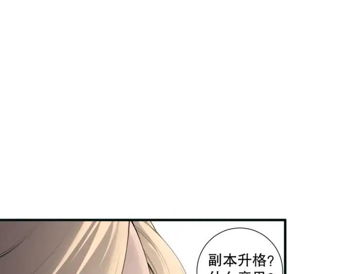 《死灵法师！我即是天灾》第161话  升格地狱级图53