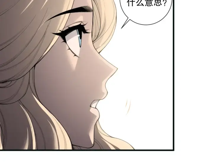 《死灵法师！我即是天灾》第161话  升格地狱级图54