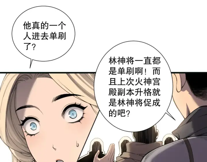 《死灵法师！我即是天灾》第161话  升格地狱级图58