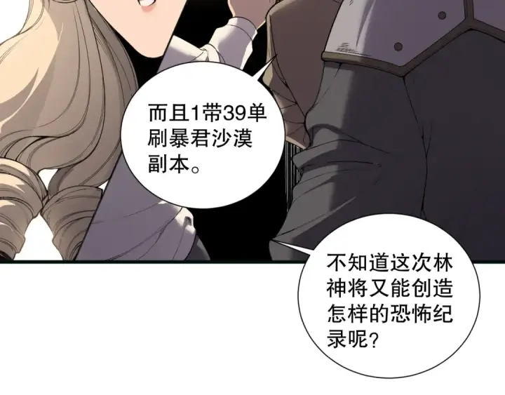 《死灵法师！我即是天灾》第161话  升格地狱级图59