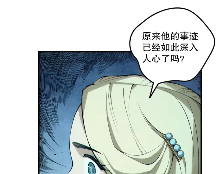 《死灵法师！我即是天灾》第161话  升格地狱级图61