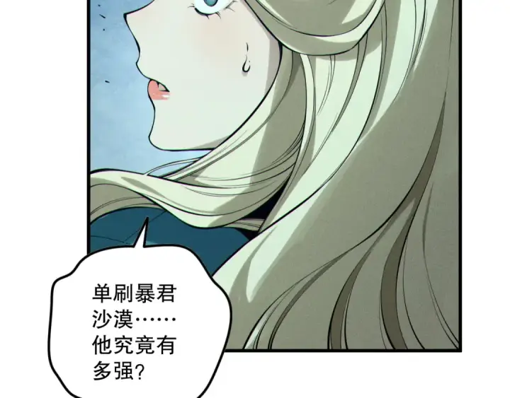 《死灵法师！我即是天灾》第161话  升格地狱级图62
