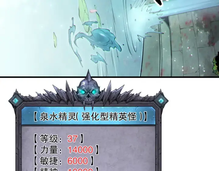 《死灵法师！我即是天灾》第161话  升格地狱级图68