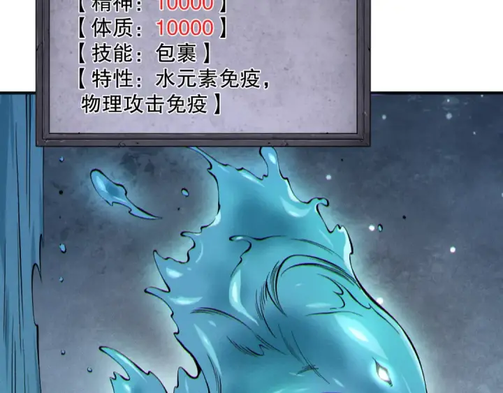 《死灵法师！我即是天灾》第161话  升格地狱级图69