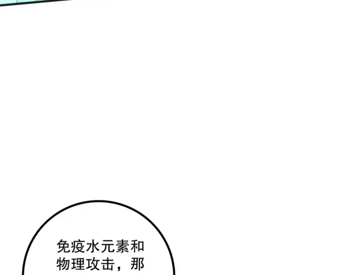 《死灵法师！我即是天灾》第161话  升格地狱级图71