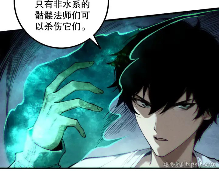 《死灵法师！我即是天灾》第161话  升格地狱级图72