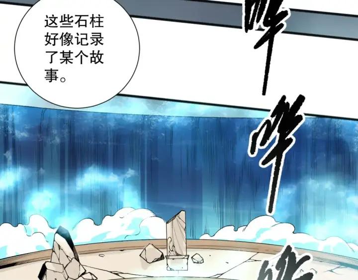 《死灵法师！我即是天灾》第161话  升格地狱级图91