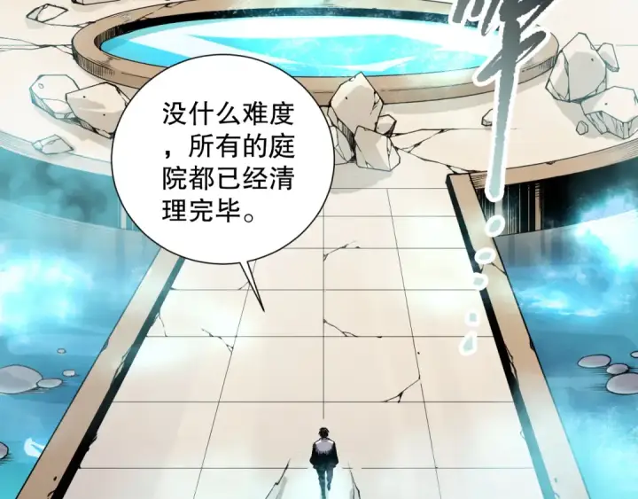 《死灵法师！我即是天灾》第161话  升格地狱级图92
