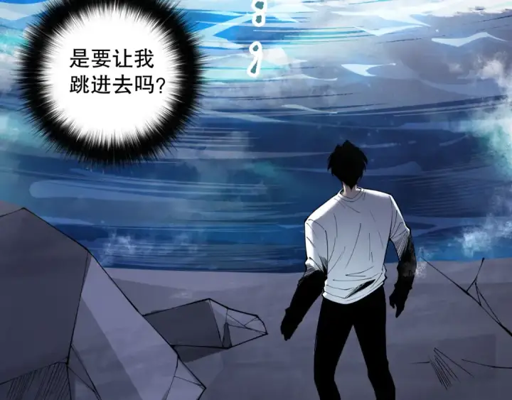《死灵法师！我即是天灾》第161话  升格地狱级图99