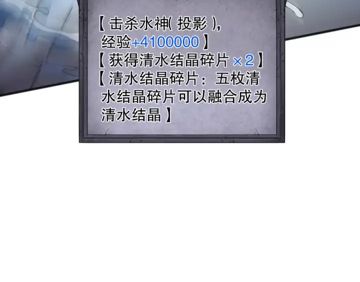 《死灵法师！我即是天灾》第162话  帝国公主的震惊图108