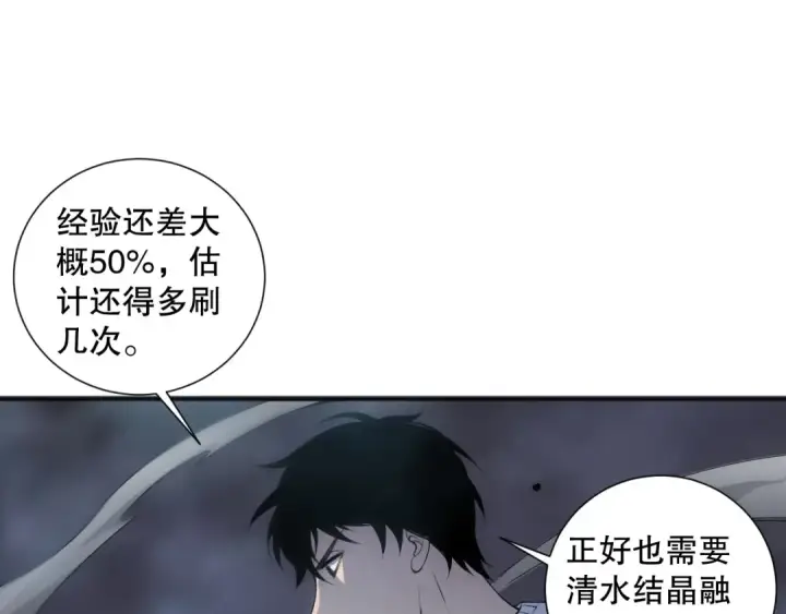 《死灵法师！我即是天灾》第162话  帝国公主的震惊图109