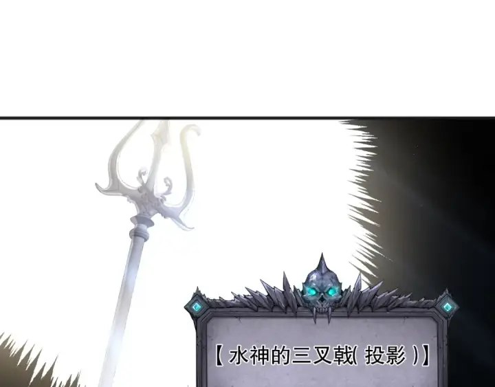 《死灵法师！我即是天灾》第162话  帝国公主的震惊图11