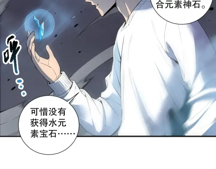 《死灵法师！我即是天灾》第162话  帝国公主的震惊图110