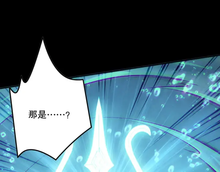 《死灵法师！我即是天灾》第162话  帝国公主的震惊图114