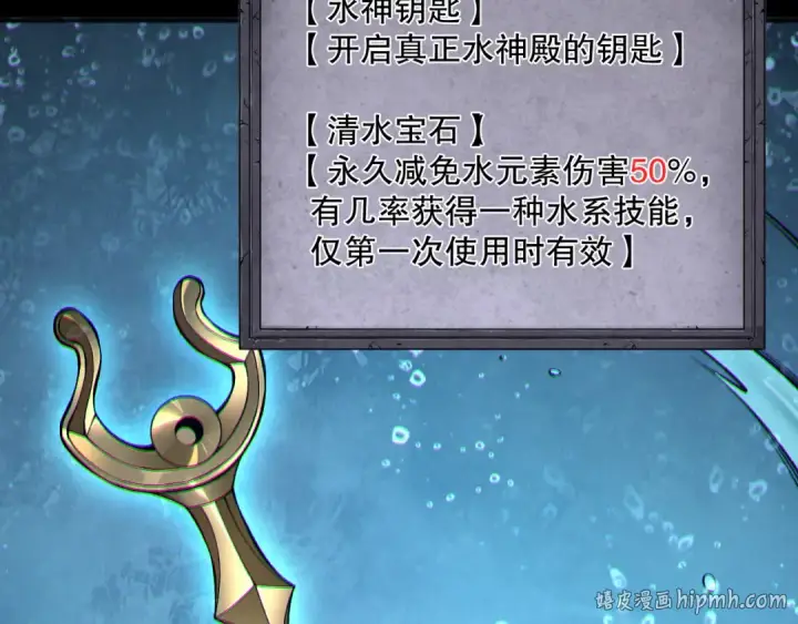 《死灵法师！我即是天灾》第162话  帝国公主的震惊图120