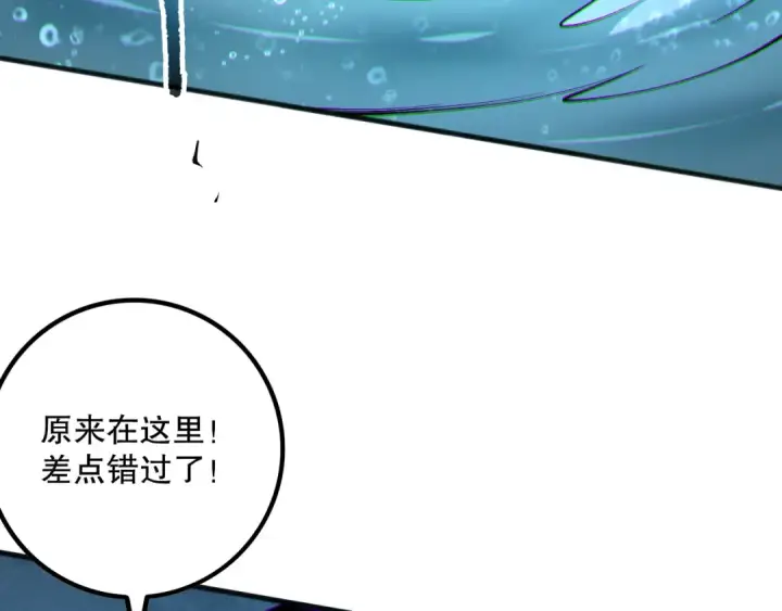 《死灵法师！我即是天灾》第162话  帝国公主的震惊图122