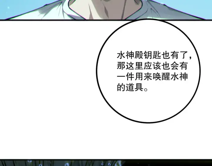 《死灵法师！我即是天灾》第162话  帝国公主的震惊图124