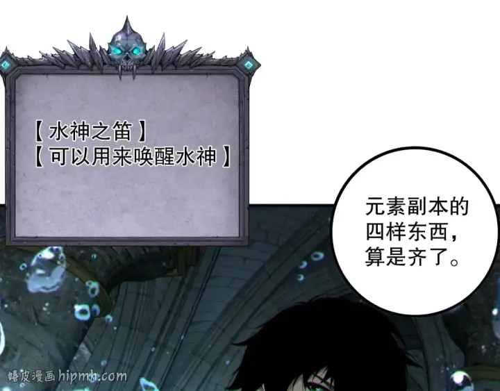 《死灵法师！我即是天灾》第162话  帝国公主的震惊图128
