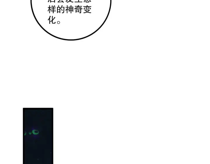 《死灵法师！我即是天灾》第162话  帝国公主的震惊图131