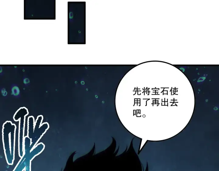 《死灵法师！我即是天灾》第162话  帝国公主的震惊图132