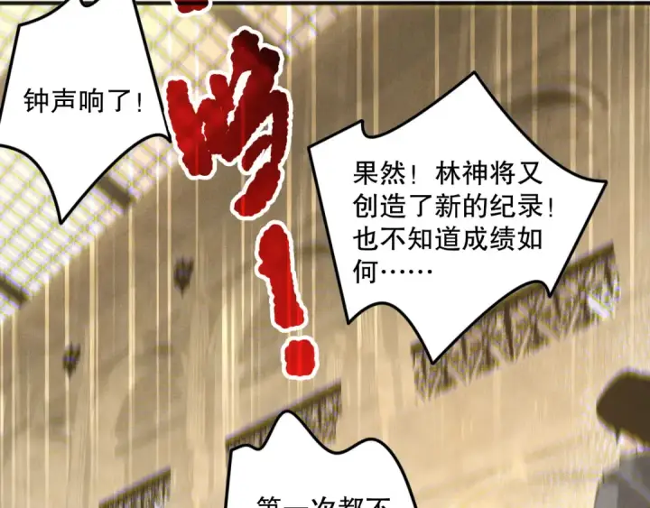《死灵法师！我即是天灾》第162话  帝国公主的震惊图137