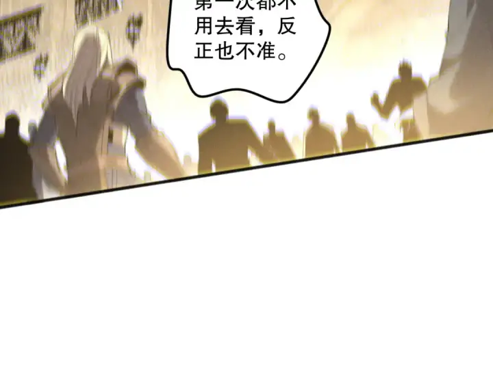 《死灵法师！我即是天灾》第162话  帝国公主的震惊图138