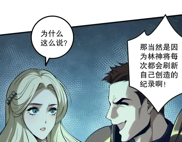 《死灵法师！我即是天灾》第162话  帝国公主的震惊图139
