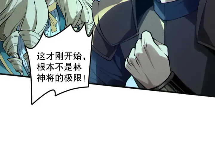《死灵法师！我即是天灾》第162话  帝国公主的震惊图140