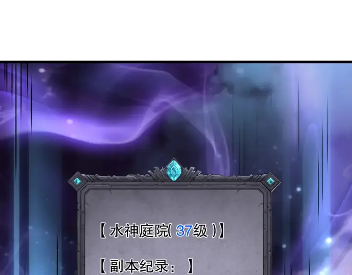 《死灵法师！我即是天灾》第162话  帝国公主的震惊图143