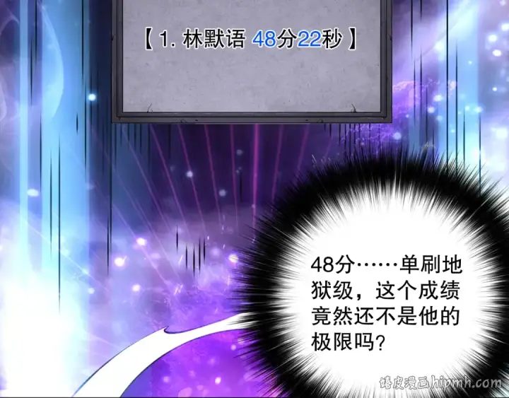《死灵法师！我即是天灾》第162话  帝国公主的震惊图144