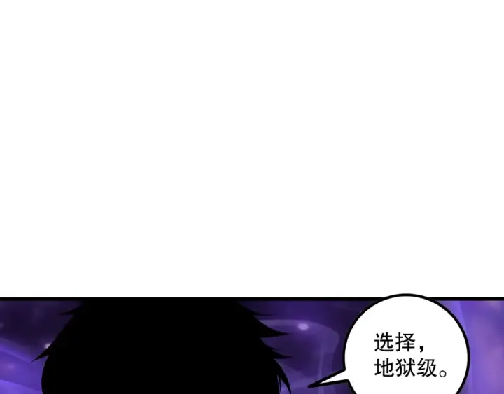 《死灵法师！我即是天灾》第162话  帝国公主的震惊图147