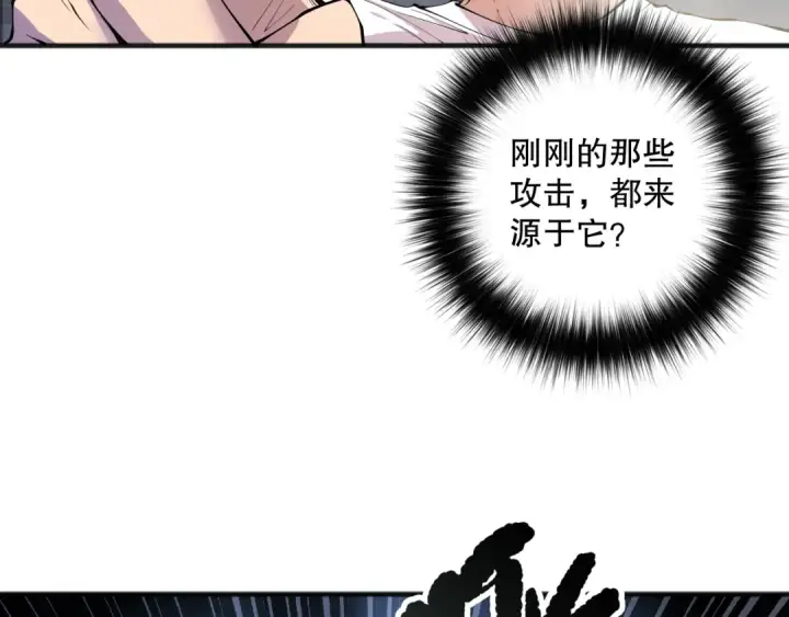 《死灵法师！我即是天灾》第162话  帝国公主的震惊图15