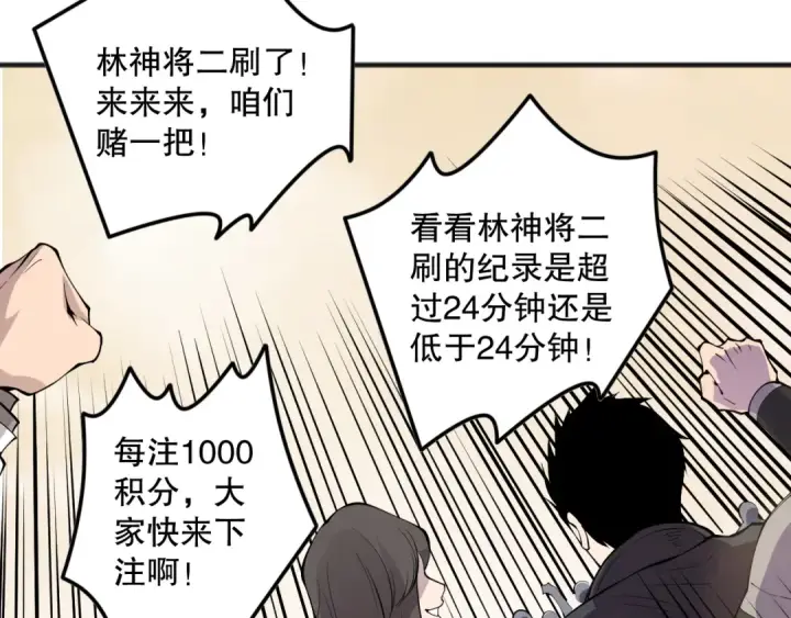 《死灵法师！我即是天灾》第162话  帝国公主的震惊图150