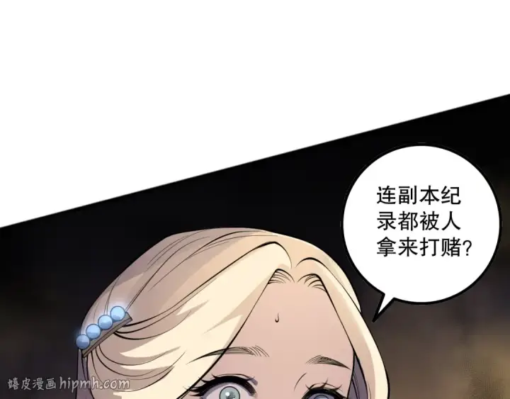 《死灵法师！我即是天灾》第162话  帝国公主的震惊图152