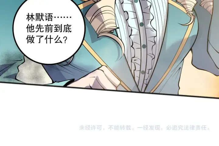 《死灵法师！我即是天灾》第162话  帝国公主的震惊图154