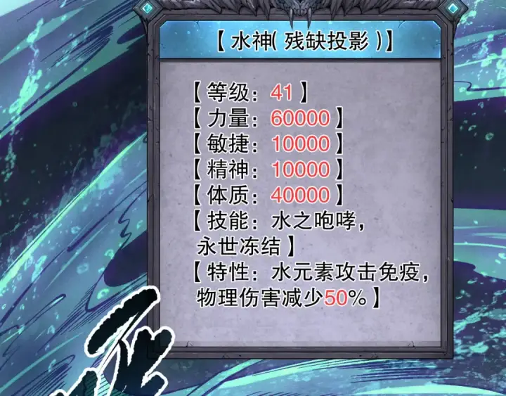 《死灵法师！我即是天灾》第162话  帝国公主的震惊图45