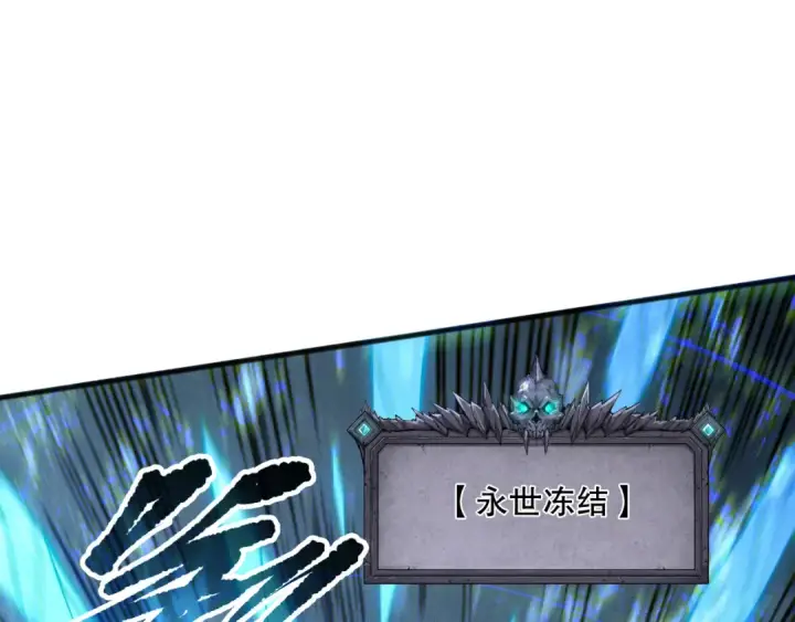 《死灵法师！我即是天灾》第162话  帝国公主的震惊图63