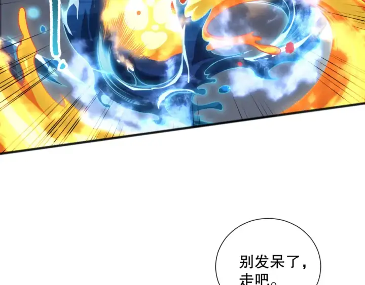 《死灵法师！我即是天灾》第163话 能带我刷一次副本吗？图105
