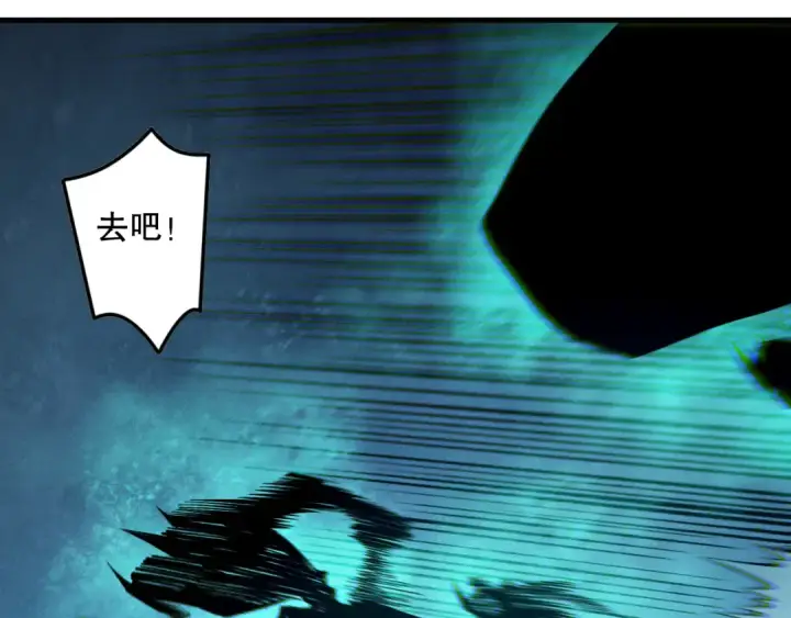 《死灵法师！我即是天灾》第163话 能带我刷一次副本吗？图11