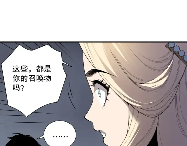 《死灵法师！我即是天灾》第163话 能带我刷一次副本吗？图111