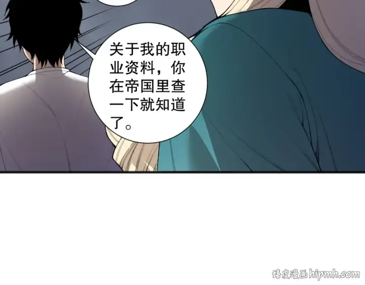 《死灵法师！我即是天灾》第163话 能带我刷一次副本吗？图112