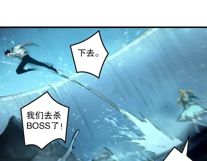 《死灵法师！我即是天灾》第163话 能带我刷一次副本吗？图117